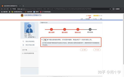 互聯網信息服務全方位攻略 從入門到實踐